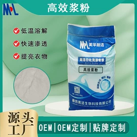 洗涤剂;洗衣粉
