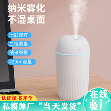 迷你加湿器小Y牛牛水滴usb桌面小型礼品大雾量补水喷雾