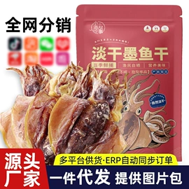 海带;虾类;水产干货类