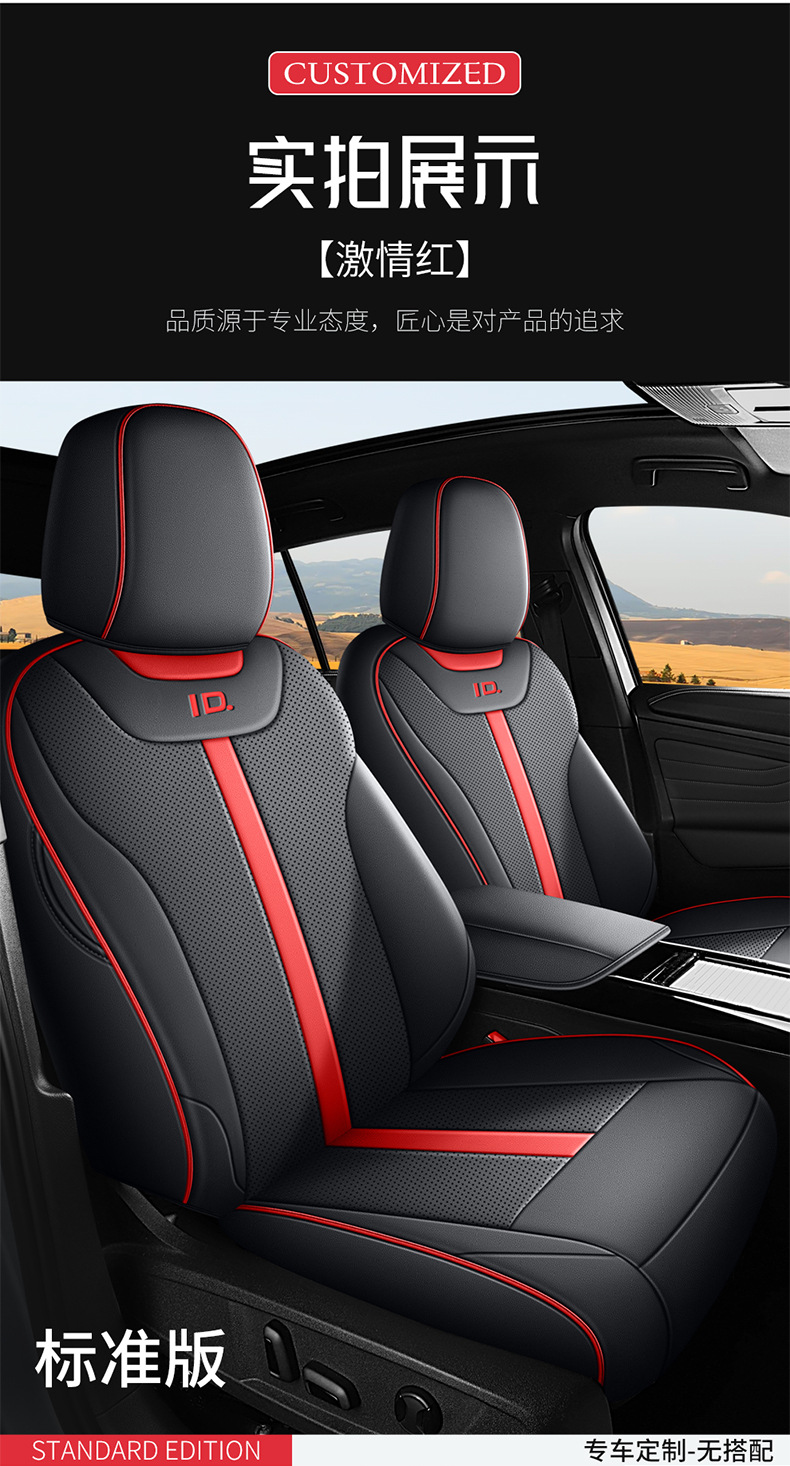 Volkswagen ID4.X/crozz seat cover is suitable for full enclosure new FAW seat cover modified summer car seat cushion