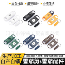 迷你塑料套装雪茄剪三件套 简约便携雪茄刀 V口开孔 雪茄钻孔器