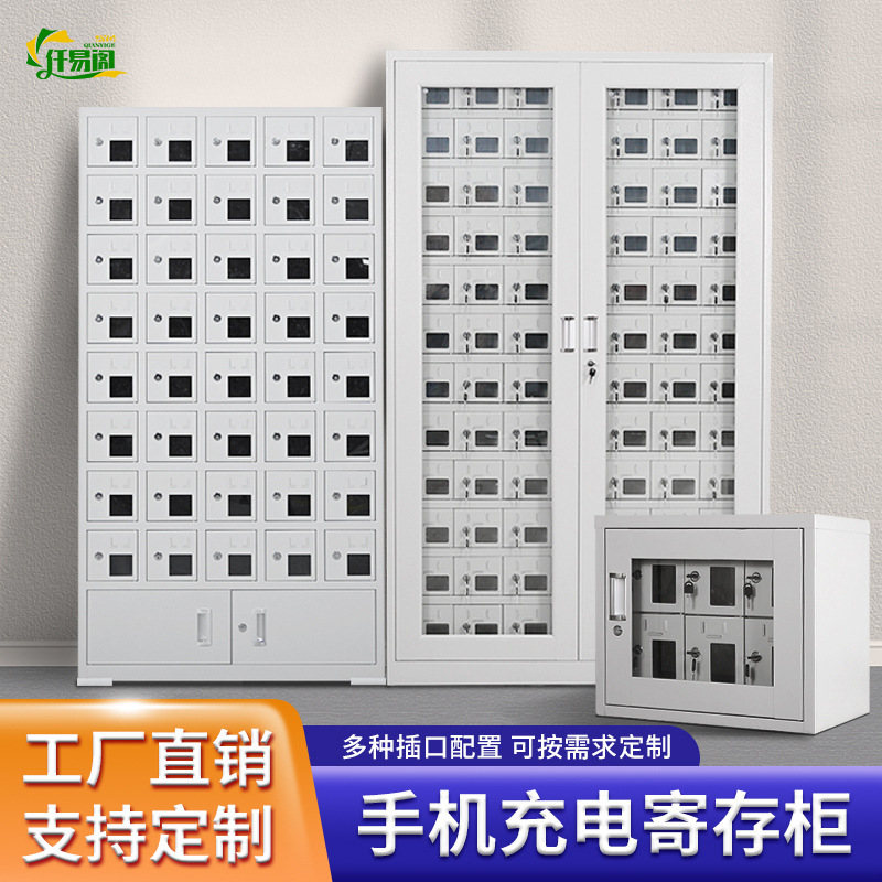 员工手机存放柜会议室手机寄存柜考场手机存放柜手机充电柜|undefined