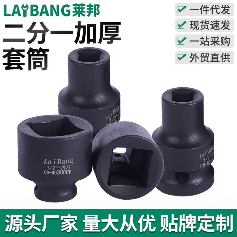 供应套筒加厚套头套筒扳手工具工业级1/2小风炮重型气动短套筒