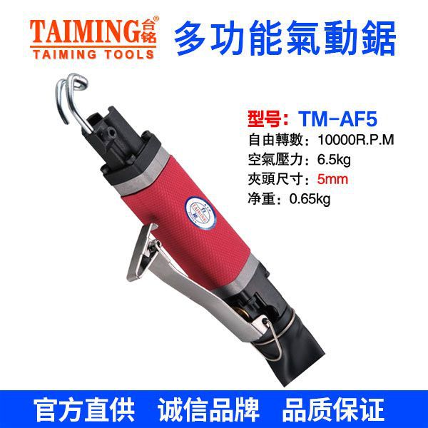 供应台湾多功能气动锉刀气锉TM-AF5 WSM-768-10WSM-768ATM-AF10