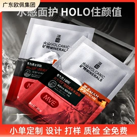 美容代理加盟;贴片面膜;洁面产品