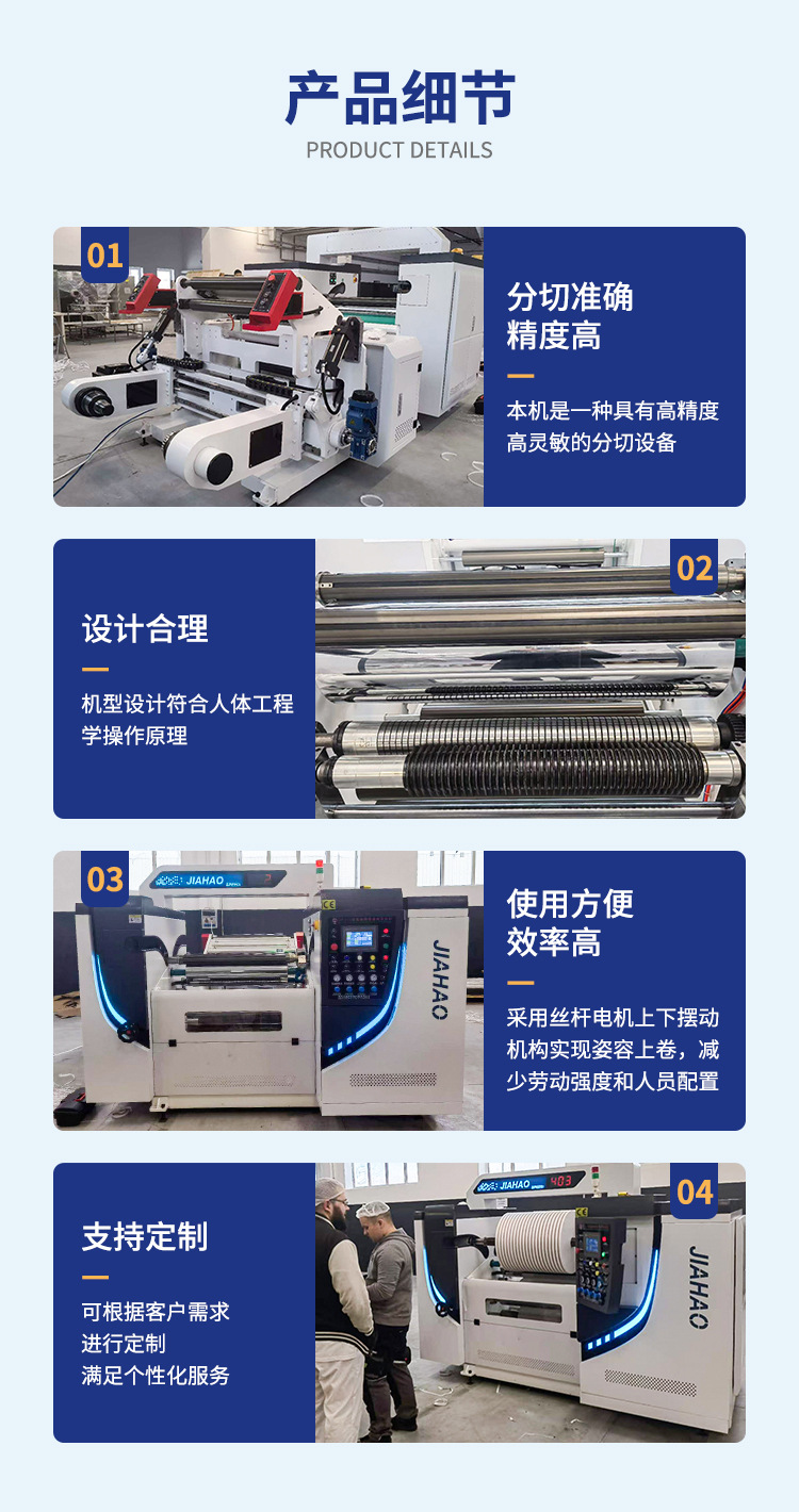 高速表面卷曲分切机_05.jpg
