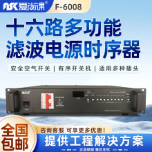 �����n F-6008 16·�V���Դ�r�����՚��_�P������̨�O���Դ