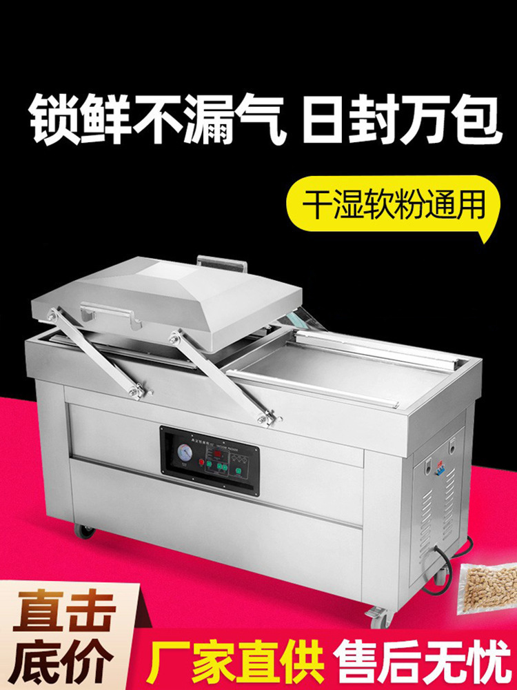 全自动双室真空机食品包装机大型商用熟食干湿抽空保鲜打包封口机