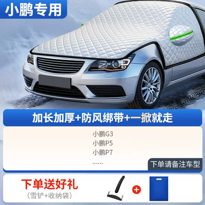 Car snow shield: Universal car cover, snow shield - all-model-series-engine-protection-kit-xpeng-exclusive-includes-snow-shovel-storage-bag