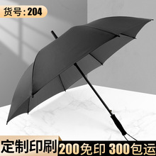 久名广告伞定 公司logo碰击布拒水八骨赠送礼品批发 雨伞