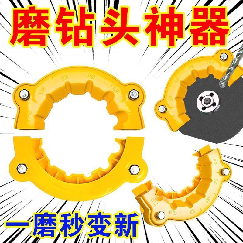研削ドリル固定研磨部品グラインダー研削ドリルスタンド多規格ドリル研磨研磨補助工具|undefined