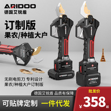 艾锐盾锂电修枝剪充电式超长续航剪刀加大开口果农种植户剪枝神器