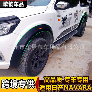 �m��15���ծa NAVARA ܇݆������Ƭ�b�խ߅݆ü�����С݆ü���b