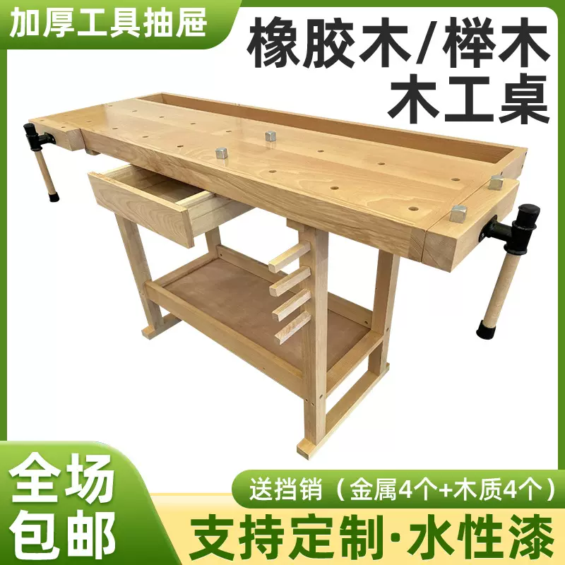 实木木工桌工作台木工坊重型木工桌操作台学校实木桌教室钳子台