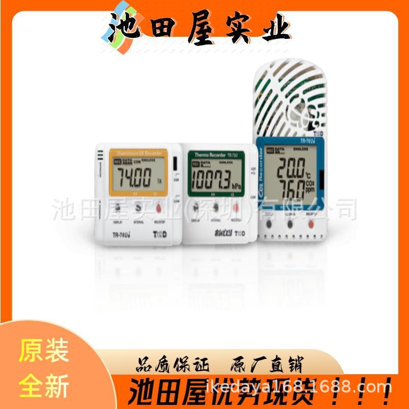 全新精品 TANDD天特 RTR-576 温度和湿度数据记录器