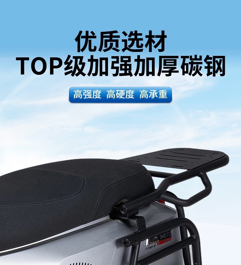 Suitable for Tailing Super Energy S and Cangqiong EB electric bikes, electric scooter versions, and electric motorcycle versions; thickened rear bumper