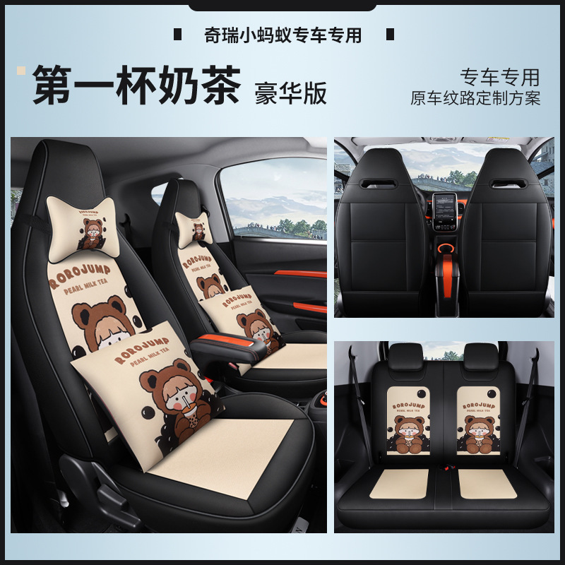 EQ1 21-24 four — Chery Modelə uyğun (Original) oturacaq örtükləri - deluxe-original-car-texture-first-cup-of-milk-tea-dedicated-car