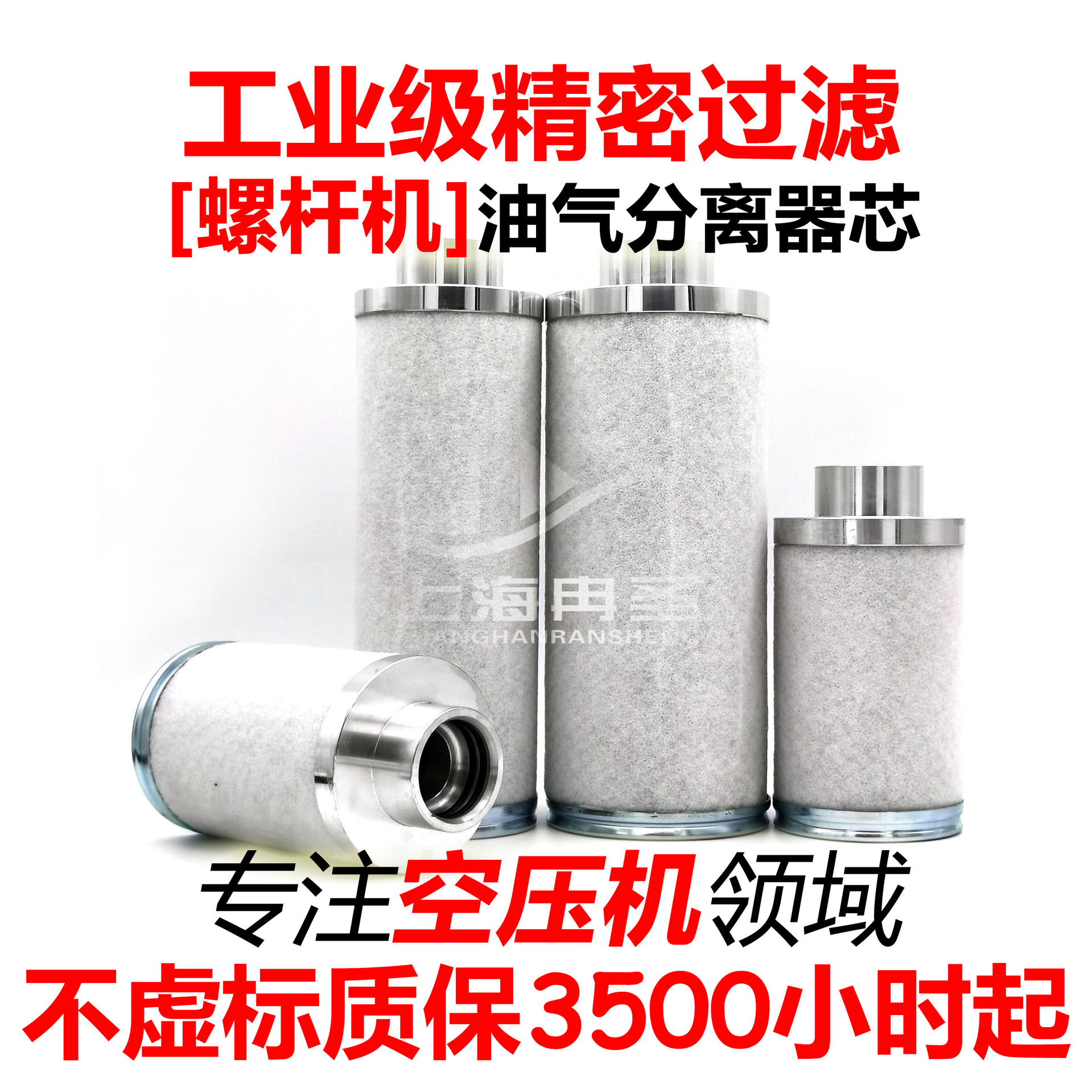 适用于康可尔油分11403W-06001 3221410242 空压机配件