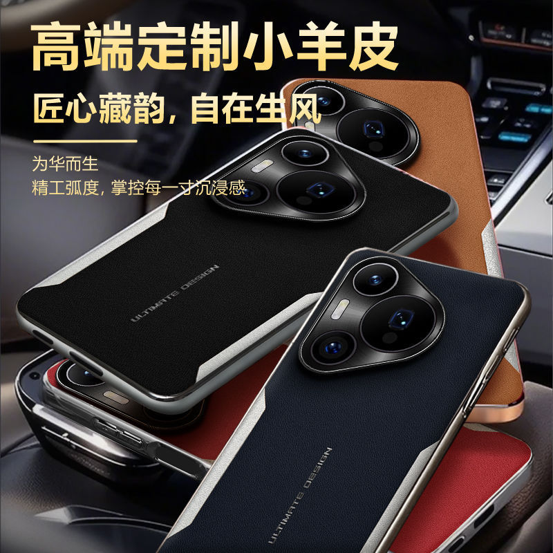 Huawei pura70pro+ 携帯電話ケース pura70Ultra 電気メッキ落下防止プレーンレザーパーソナライズされたシンプルな落下防止に適しています。|undefined