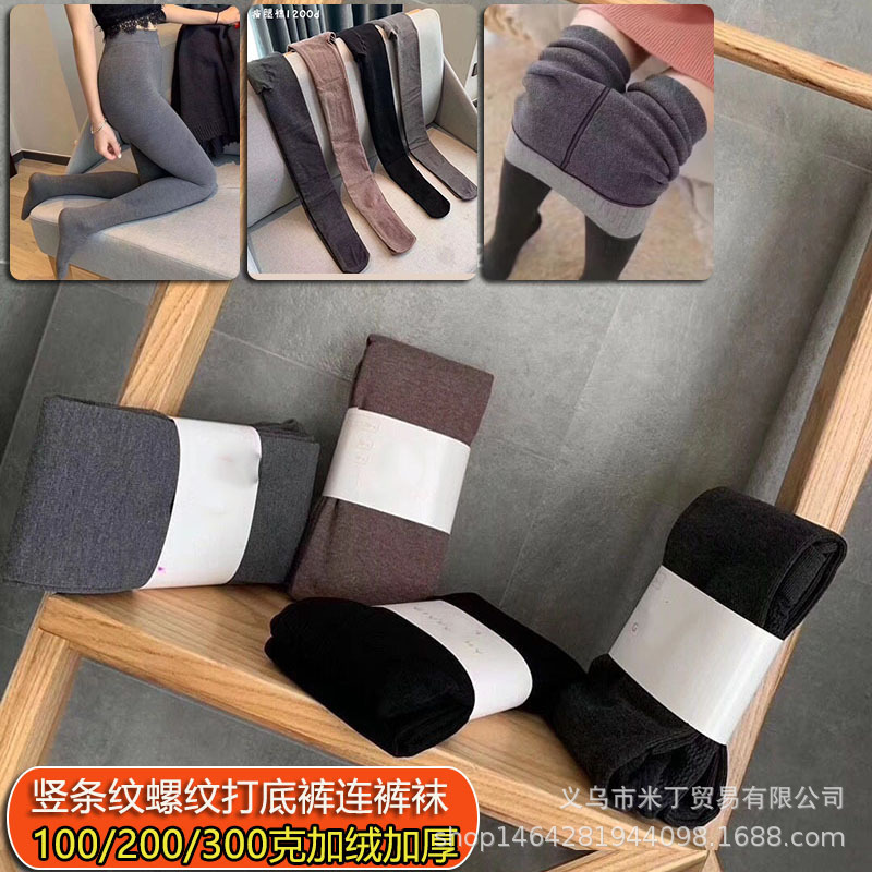 2025 Women's Leggings for Autumn and Winter, Vertical Striped Ribbed 1900D Fleece-Lined Thickened Leg-Enhancing Pantyhose, 300g