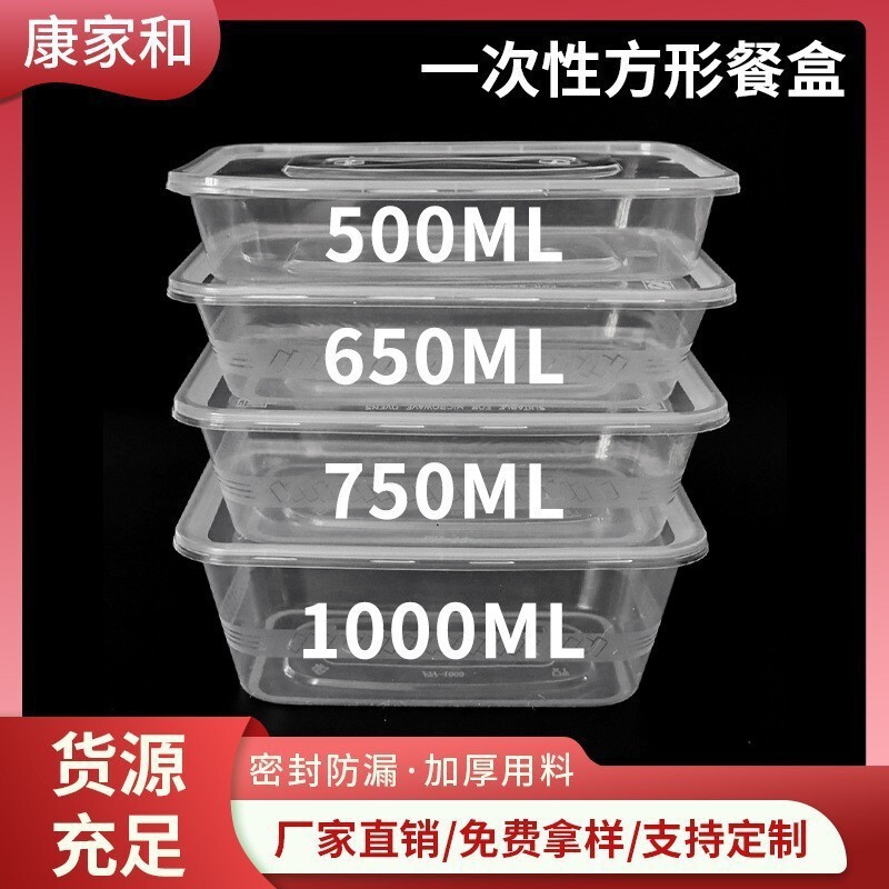 一次性打包盒圆形餐盒外卖塑料汤碗长方形透明单格快餐盒圆盒带盖|undefined