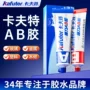 卡夫特万能焊接电焊胶水