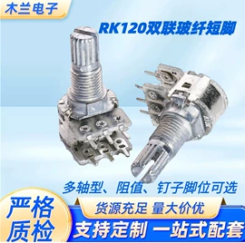 电位器;频敏变阻器