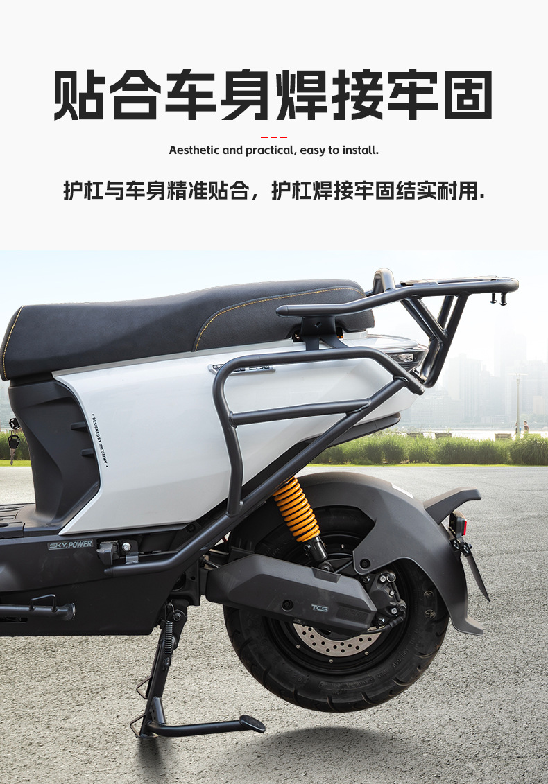 Suitable for the First-Generation Y3 95C Scooter: Front and Rear Bumpers, Anti-Fall Bars, Rear Rack, Rear Storage Rack Modification Parts