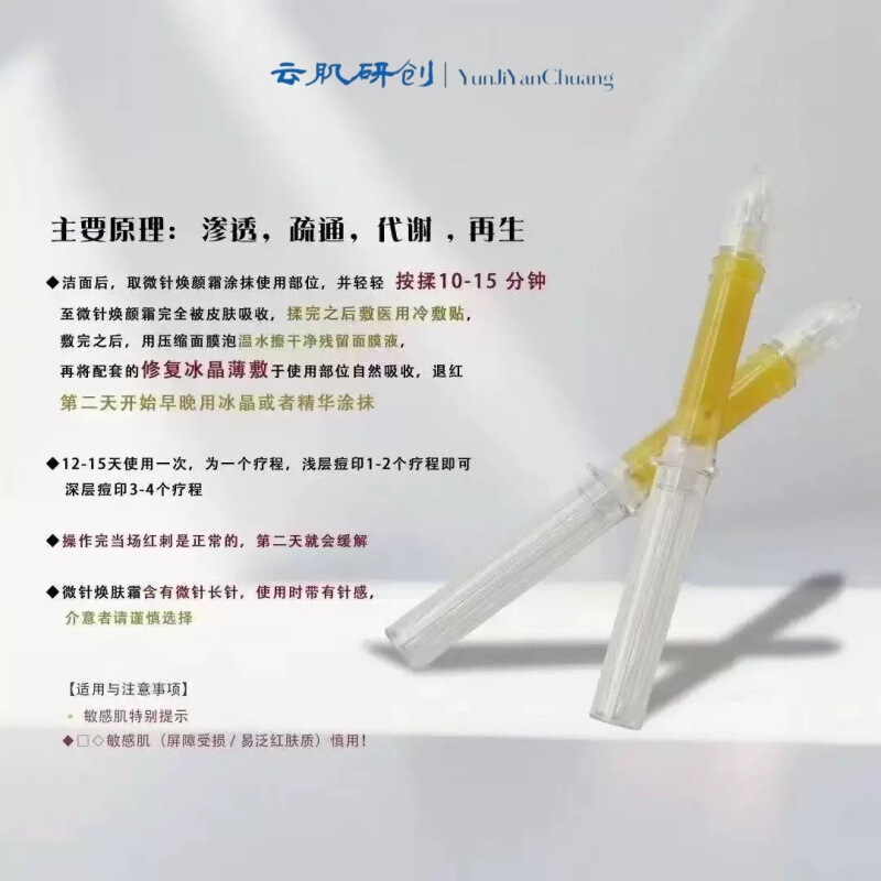 海绵微针精华收缩毛孔紧致提拉净肤原液清洁毛孔促进吸收修护小钢|undefined