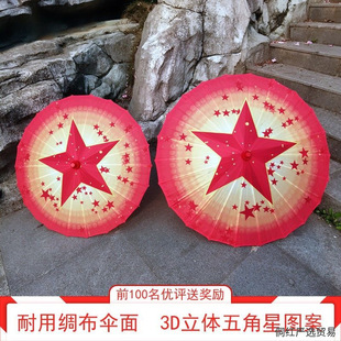 Red Props Ceiling Dance Umbrella Red Five-Pointed Star Umbrella Performance Red Star Sparkling Kidsren's Silk Oil Paper Umbrella Free Shipping