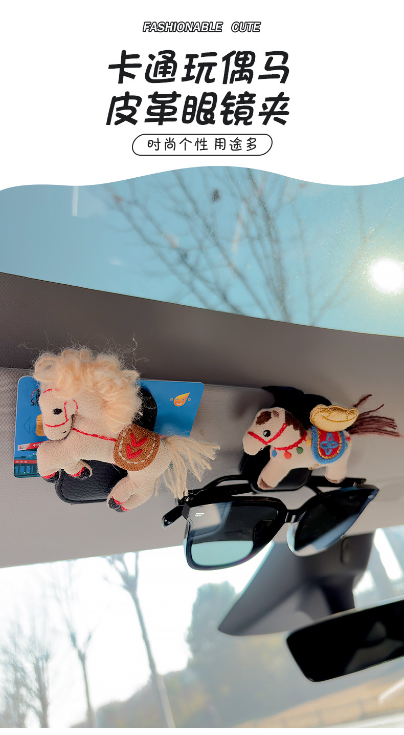 Cute Cartoon Pony Car Glasses Holder Car Sun Visor Multifunctional Card Sunglasses Holder Car Interior Accessories