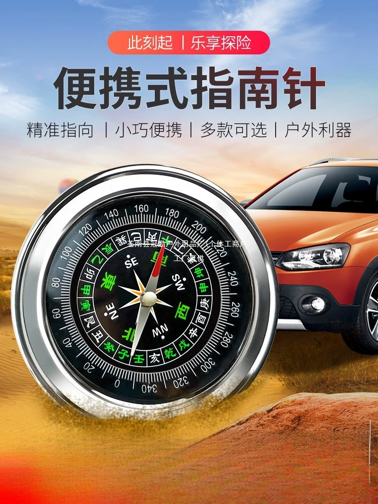 Автомобильный компас, высокоточный светящийся автомобильный компас, направляющий шар, многофункциональный детский компас для учащихся начальной школы, уличная корона