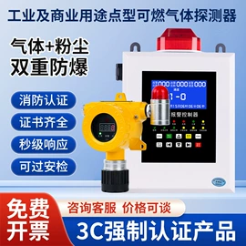 气体检测仪;粉尘采样仪;报警探测器