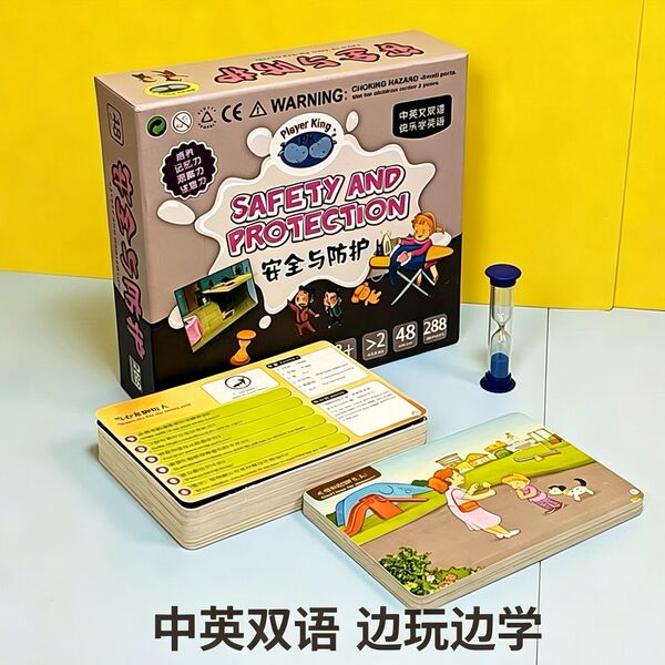 Children's safe protective encyclopedia