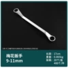 Plum blossom wound 9*11 (a box of 20 per piece 400), 0.065kg
