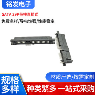 �����aƷ SATA 29P����ֱ��ʽ �|�_����a���|�B����