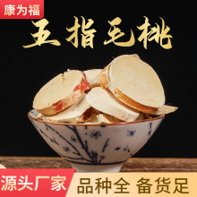 五指毛桃 五爪龙煲汤中药材五指毛桃 包邮代打粉量大从优  冷背