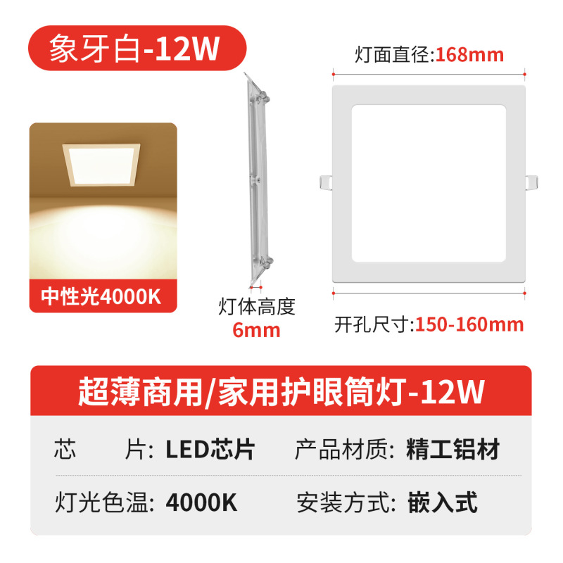 LED正方形筒灯嵌入式客厅18W24瓦超薄四方吊顶天花孔灯厨卫面板灯|undefined