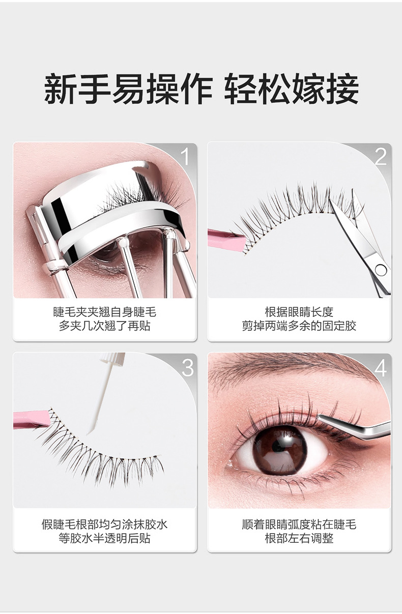 LMLTOP comic Big Eye False eyelash 4-pair set Whole cluster one-piece eyelash with glue LLT26 undefined