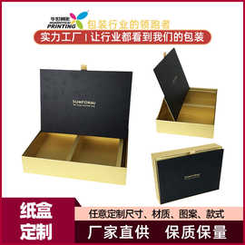 保健品包装盒套盒折叠礼盒包装盒书型盒牛皮纸纸盒制品印刷厂