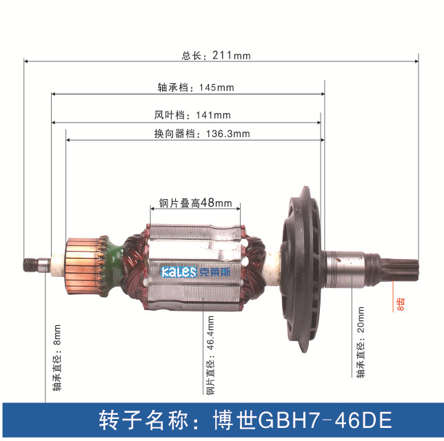 Accesorios para rotor de pico eléctrico, todos los accesorios para herramientas eléctricas de rotor de motor de cobre, ventas directas de fábrica, personalización de soporte