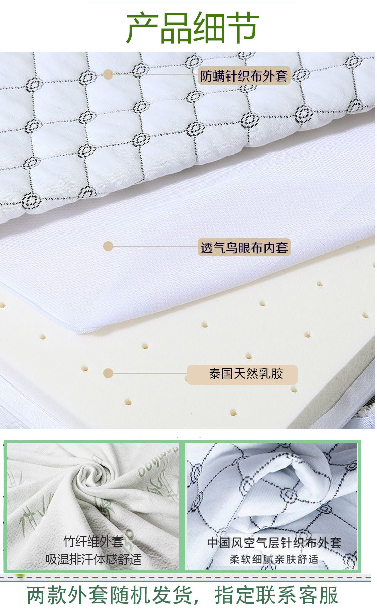 学生床垫最终版111111111_16