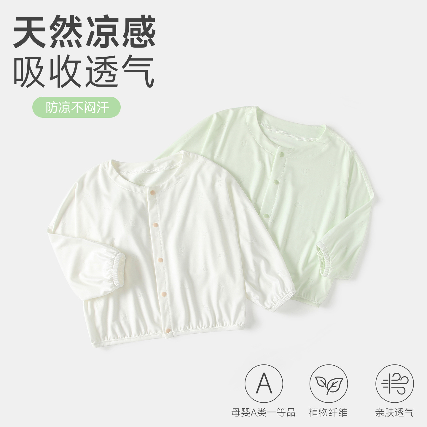 Baby Summer Cool Breathable Eco-Silk Thin Long-Sleeve Air Conditioning Clothes Summer Outfit for Boys and Girls Cardigan Top Jacket