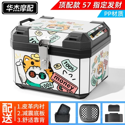 Suitable for motorcycle tail box — Motorcycle trunk - top-version-57lspecified-fortune-lining-backrest-shock-absorbing-base-pp-material