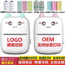 C9跨境迷你便携式照片打印机毕业儿童礼物实用学习用品Mini print