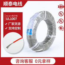 �̩PVC��Ӿ�UL1007 32-16AWG�͜�80���͉�300V������ϩ�^��늾�