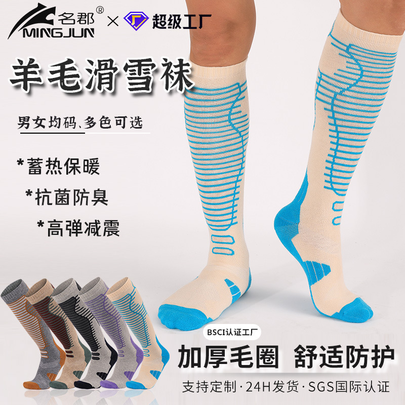 加厚保暖雪地袜男女长筒徒步袜毛巾底秋冬季专业美利奴羊毛滑雪袜|undefined