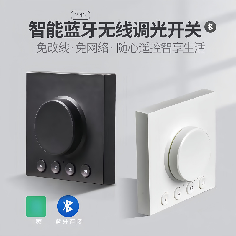 已接入米家AP墙壁开关蓝牙无线遥控旋转面板免布线随意贴遥控器