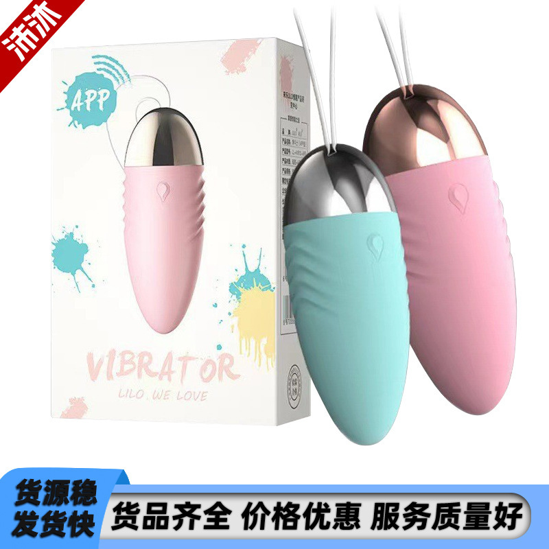 Laile Vibrator Gladiator App Remote Control Vibrator Female Remote Control Masturbator Adult Products Batch