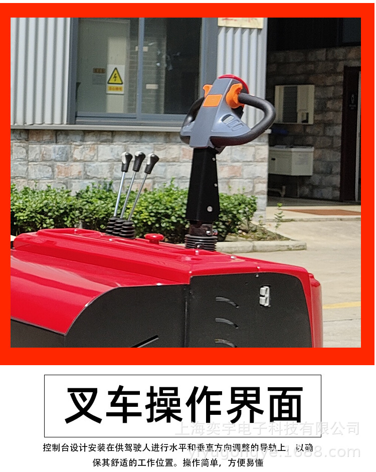 后翻转夹抱车